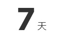 無理(li)由退(tui)換貨(huo)